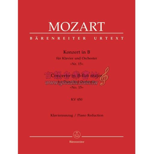 Mozart Concerto for Piano and Orchestra No.15 in B-flat major KV 450