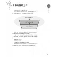 圖解編曲入門：掌握節拍、樂句、合奏3大要訣，單調旋律立即華麗變身，有型有款！