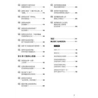 POP金曲裏技：超級偶像天團金賞音樂製作人第一手行內實戰心法！涵蓋「出道→第一份委託→實力派」全方位現場know-how <售缺>