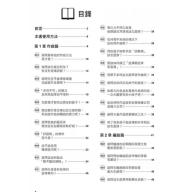 POP金曲裏技：超級偶像天團金賞音樂製作人第一手行內實戰心法！涵蓋「出道→第一份委託→實力派」全方位現場know-how <售缺>