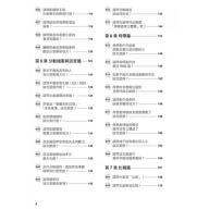 POP金曲裏技：超級偶像天團金賞音樂製作人第一手行內實戰心法！涵蓋「出道→第一份委託→實力派」全方位現場know-how <售缺>