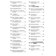 POP金曲裏技：超級偶像天團金賞音樂製作人第一手行內實戰心法！涵蓋「出道→第一份委託→實力派」全方位現場know-how <售缺>