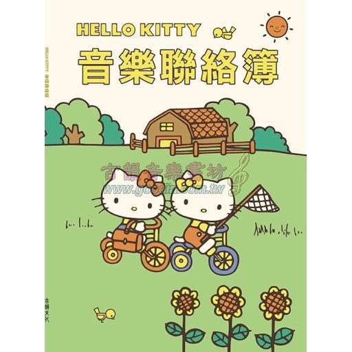 三麗鷗彩色音樂聯絡簿 - Hello Kitty<郊遊去>GU125