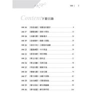 多方位鋼琴 教學活動 < 下 >