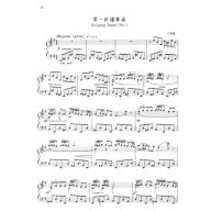 中國鋼琴名曲30首(簡中版)