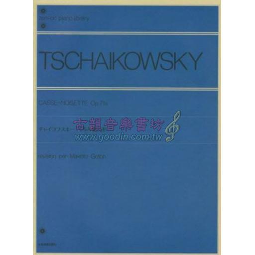 【Piano】Tschaikowsky【Casse-Noisette , Op. 71a】 チャイコフスキー くるみ割り人形