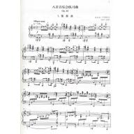 Kapustin, 鋼琴作品選 Op.40/41(簡中版)