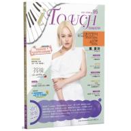 iTouch就是愛彈琴 第95期 [2023-02月號]