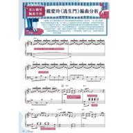 iTouch就是愛彈琴 第98期 [2023-08月號]