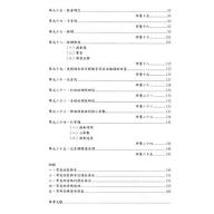 戰勝樂理 新訂版