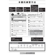 365日的鼓技練習計劃(線上影音版)