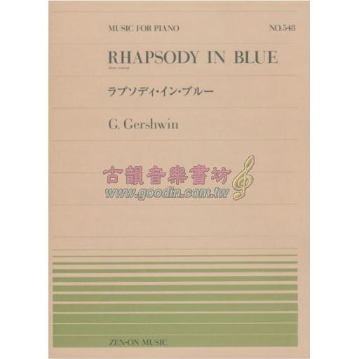 Gershwin,Rhapsody in Blue Short Version