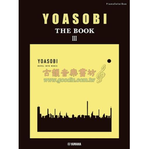 【Piano Solo / Duet】ピアノソロ・連弾 YOASOBI『THE BOOK 3』