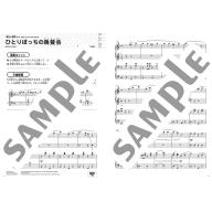 【Piano Duet】ピアノ連弾 レッスン・発表会で使える 先生と生徒の連弾 ディズニー 2 <售缺>