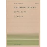 Gershwin,Rhapsody in Blue Short Version