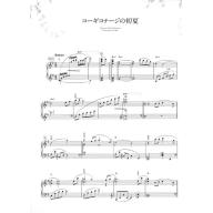 古韻社GoodinMusik【中村由利子,スペシャル・コレクション 古韻社GoodinMusik【中村由利子,スペシャル・コレクション