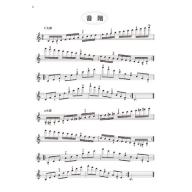 樂易-小提琴教程【10】