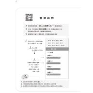 熟習聽寫新趨勢的 聽寫譚談彈 1〔附音源與解答〕高中適用