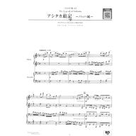 【Piano Duet】ピアノ連弾 クラシック作曲家風アレンジで弾く《 スタジオジブリ2》～バロックから近現代まで～