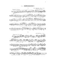 <特價品> 簡中版/大提琴教程 <練習曲> 分集 第二冊