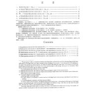 <特價品> 簡中版/大提琴教程 <練習曲> 分集 第二冊
