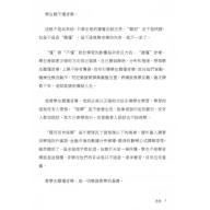 聽懂音樂，彈對就簡單了：全新解讀高登音樂教學理論