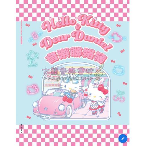 三麗鷗彩色音樂聯絡簿 - 浪漫Daniel & Kitty GU128