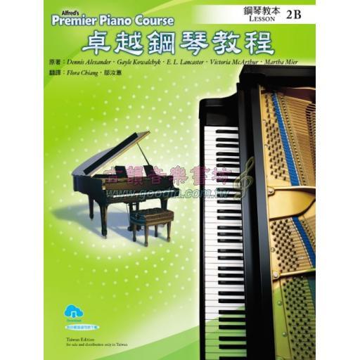 Alfred 卓越鋼琴教程 教本【2B】【樂譜+示範音源】Lesson