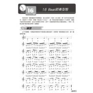 陶笛完全入門24課 - 三版 (附教學影音QRCode)