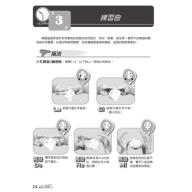 陶笛完全入門24課 - 三版 (附教學影音QRCode)