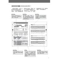 吉他五聲音階秘笈(線上影音版)