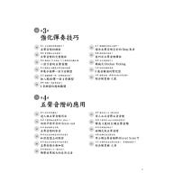 吉他五聲音階秘笈(線上影音版)