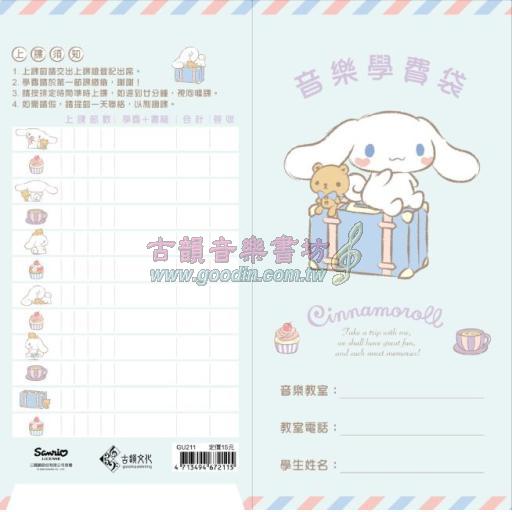 三麗鷗 大耳狗 "加厚"音樂學費袋 GU211
