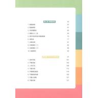 簡中/教好音樂課的第一步:音樂課堂教學遊戲53法