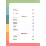 簡中/教好音樂課的第一步:音樂課堂教學遊戲53法