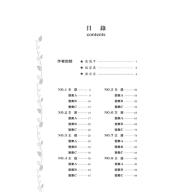 爵士哈農 2