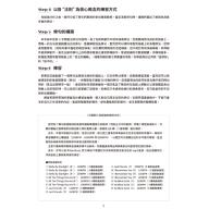 真正的爵士吉他學習法則