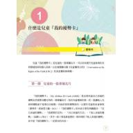 兒童「我的優勢卡」 - 專業人員手冊