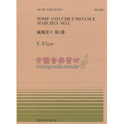 【Piano Solo】日本譜 / Edward Elgar, Pomp and Circumstance Marches No.1 for Piano