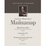 Moiseevich, Samuel: Little Suite. Op. 30. - Sonatina No. 2. Op. 36. - Four preludes and fughettas. Op. 37