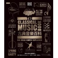 古典音樂百科