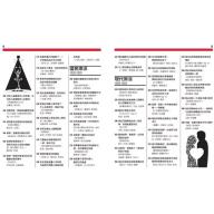 古典音樂百科