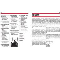 古典音樂百科