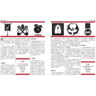古典音樂百科