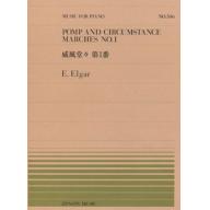 【Piano Solo】日本譜 / Edward Elgar, Pomp and Circumsta...