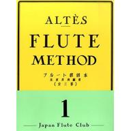 日本譜 / Altes, Flute Method アルテ フルート教則本 [1]