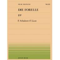 日本譜/Schubert-Liszt, ます Die Forelle