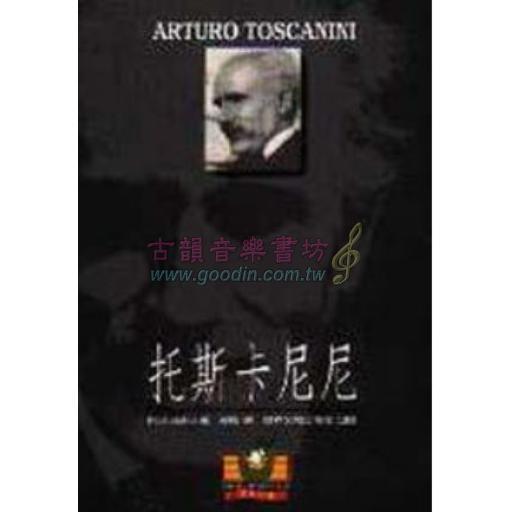 托斯卡尼尼