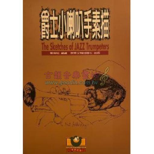 爵士小喇叭手素描