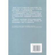 琴藝綜論(精裝) - 葉公誠 譯